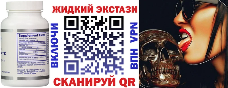 Бутират GHB  закладки  Курлово 