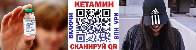 КЕТАМИН VHQ  Курлово 